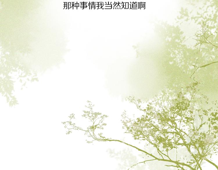 番外 中秋不会孤单29