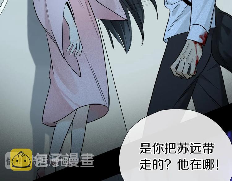 第2季 第3话 谎言18