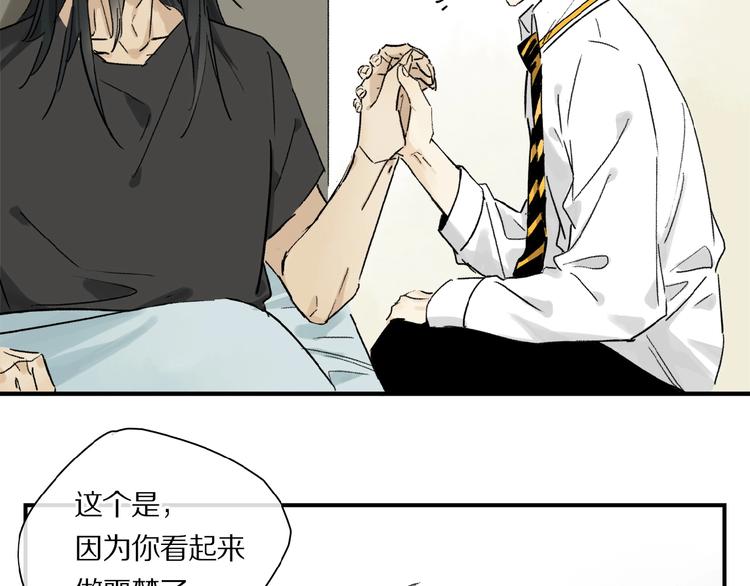 第27话 是嫉妒吗？14