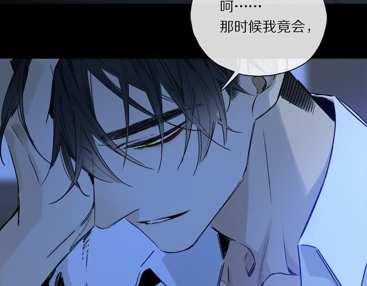 第31话 请对我为所欲为……115