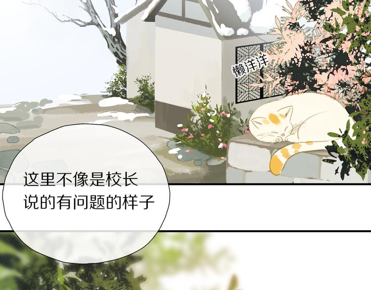 第13话 心神不宁30