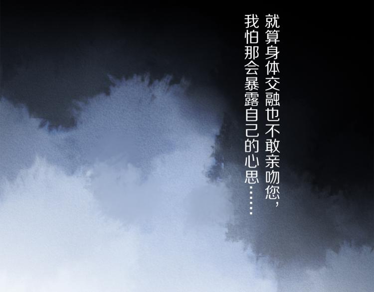 第43话 离不开你的，是我才对31