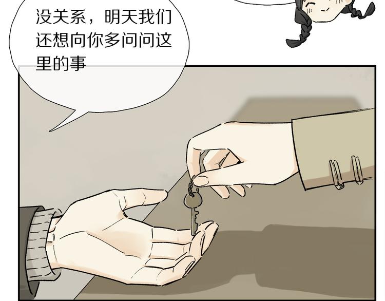 第13话 心神不宁70