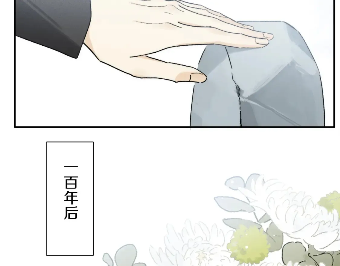 第88话 一百年之后…4