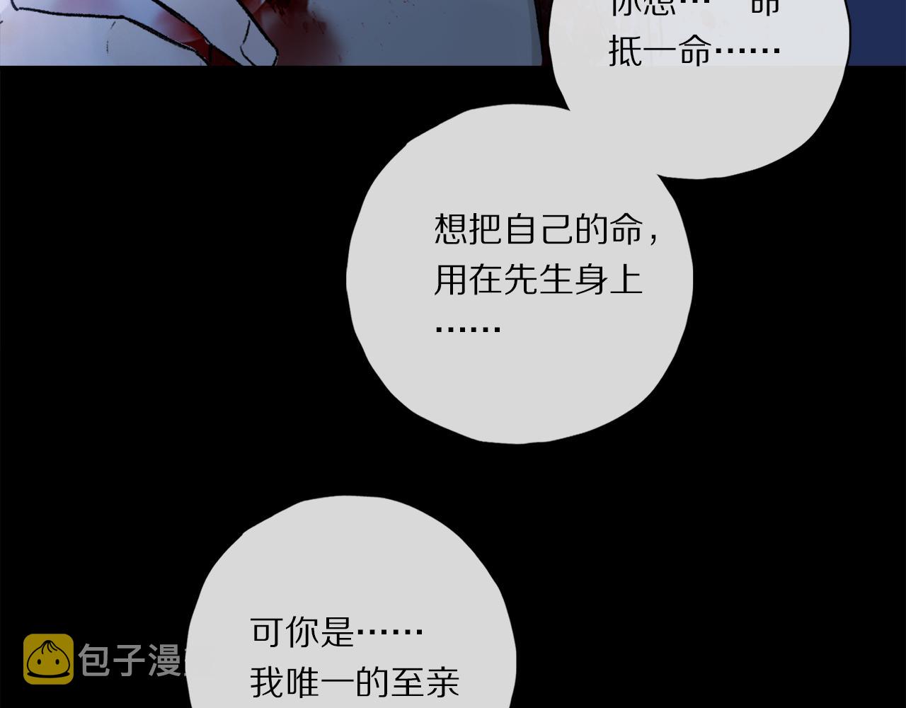 第57话 癫狂之人45