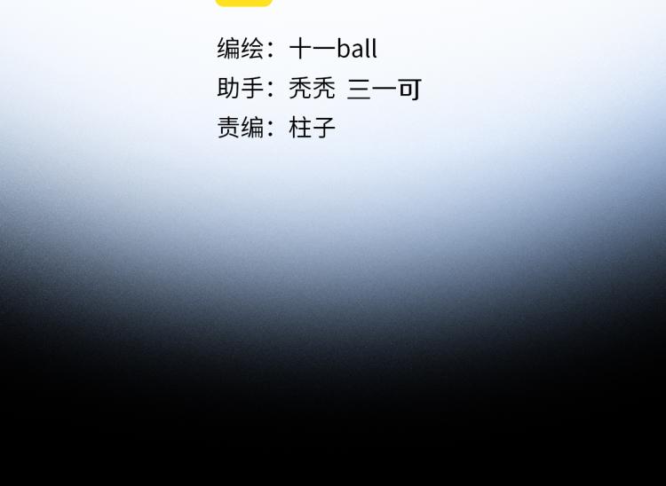 第43话 离不开你的，是我才对10
