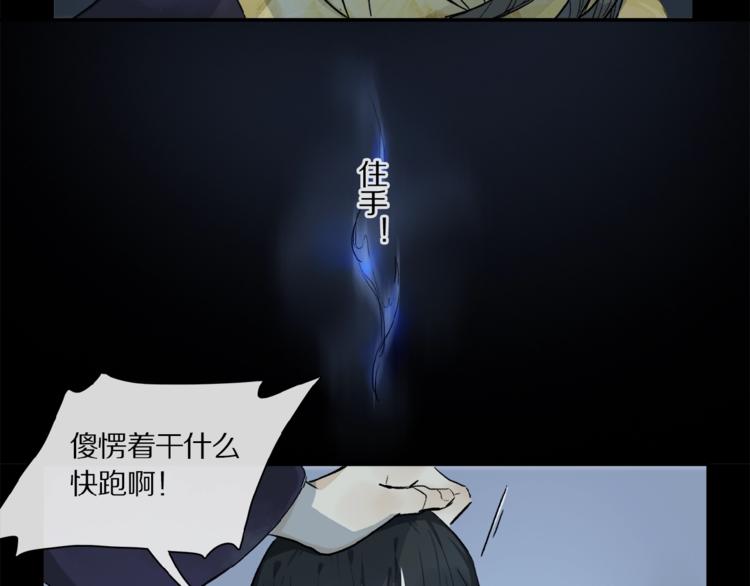 第41话 觉醒的那个冬天77