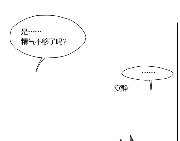 第41话 觉醒的那个冬天1