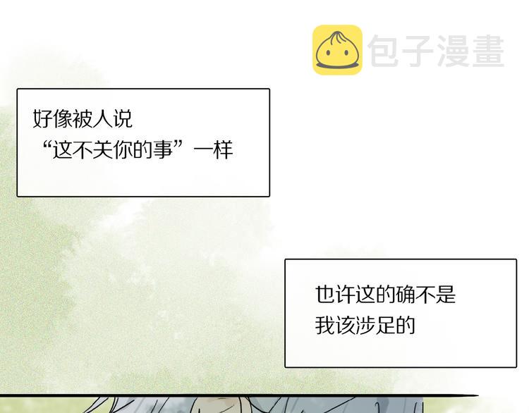 第27话 是嫉妒吗？52