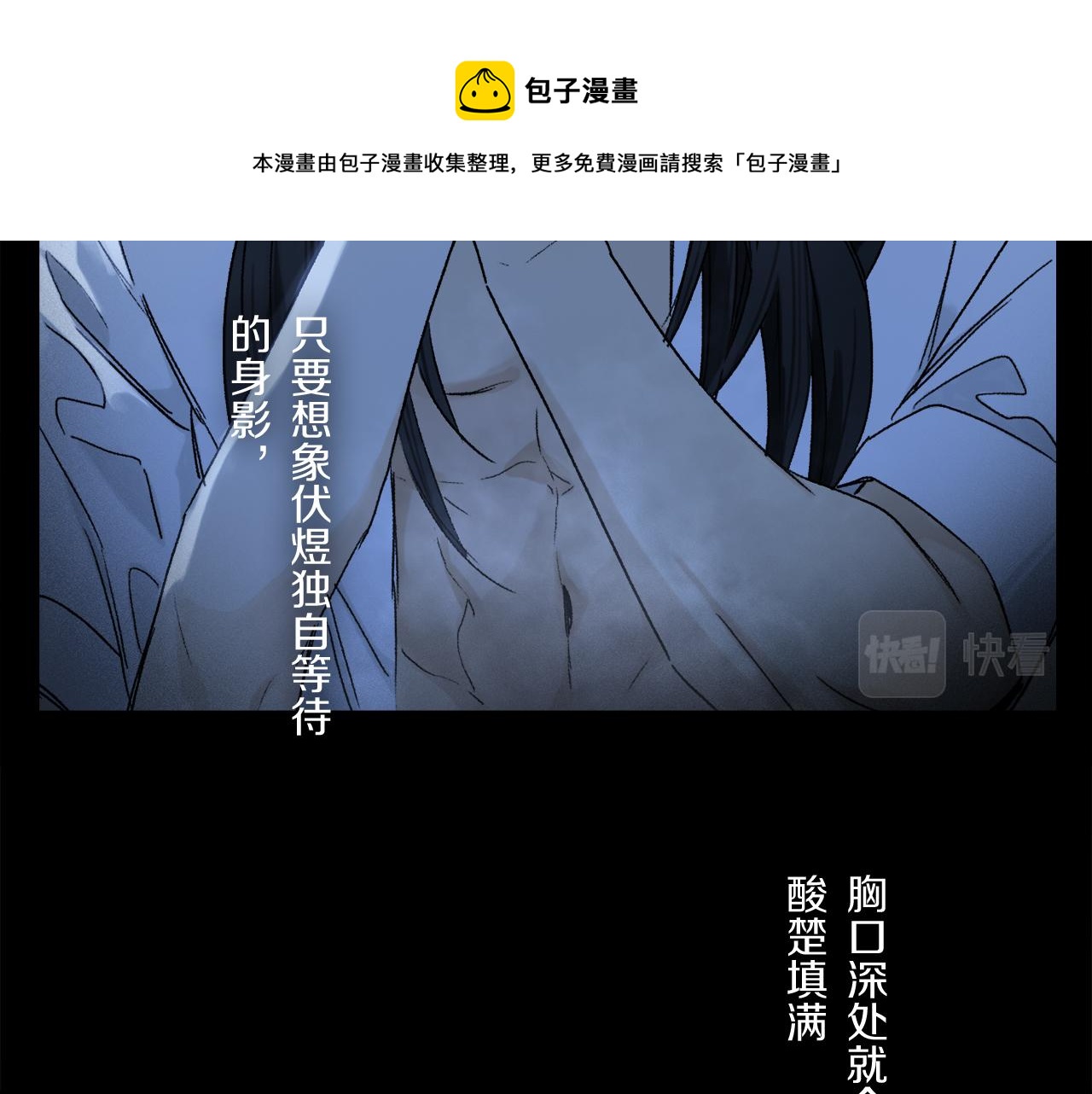 第62话 你的一切，我都喜欢76