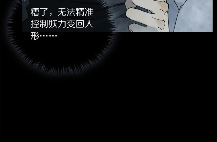 第17话 调包25