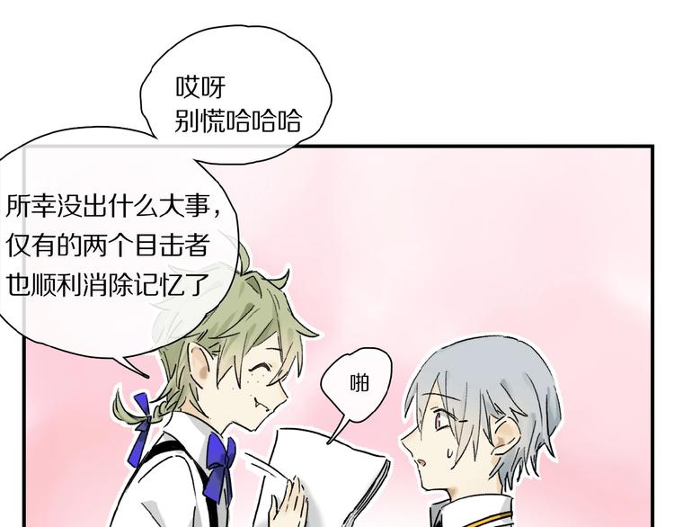 第27话 是嫉妒吗？30