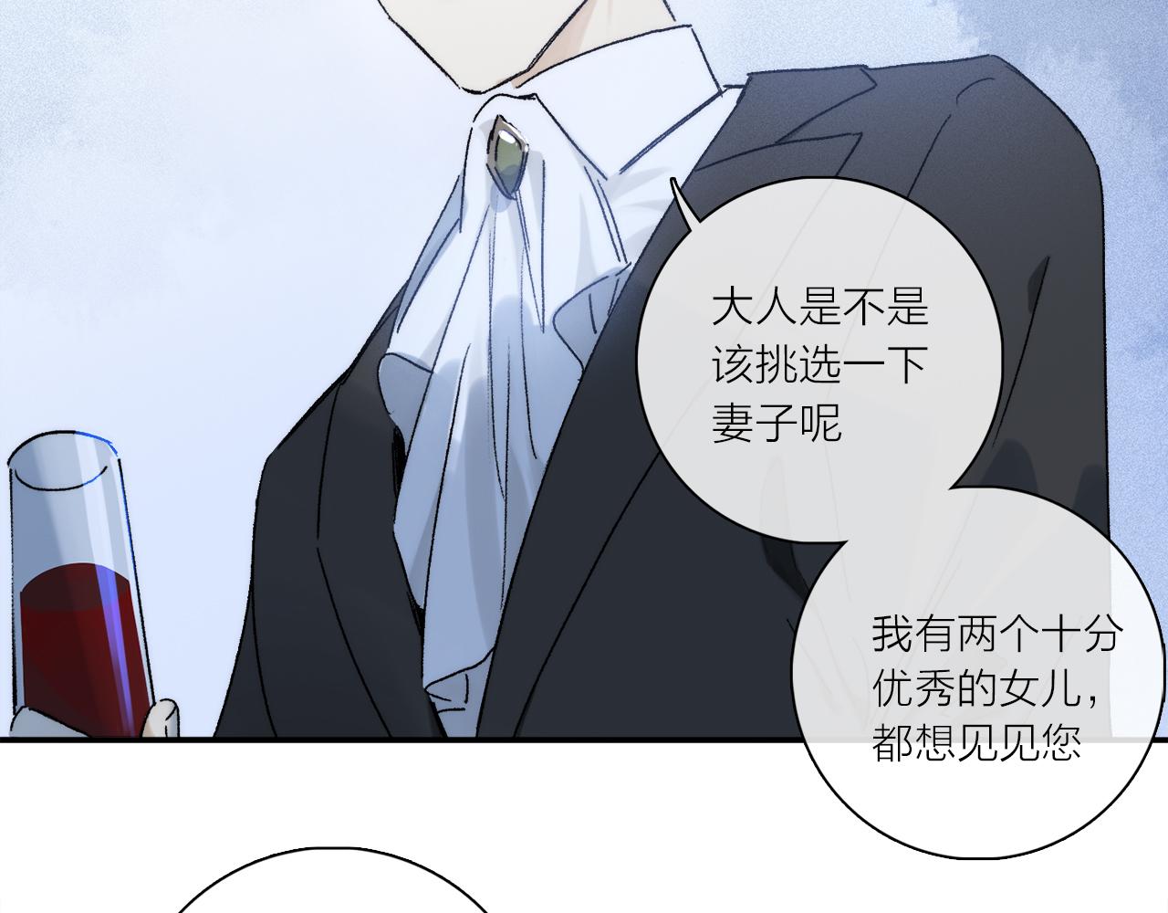 第80话 主仆场合：贪恋38