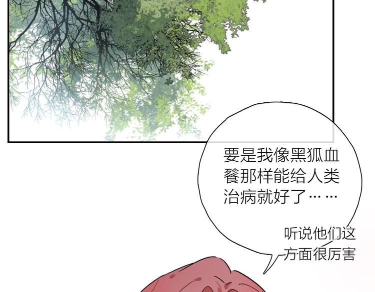 第25话 鲛人的记忆23