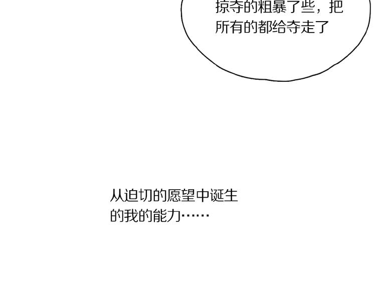 第40话 晚风中的倾诉20