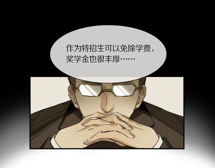 第1话 妖怪学院17