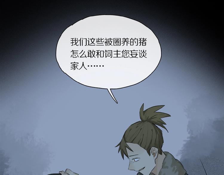 第41话 觉醒的那个冬天64