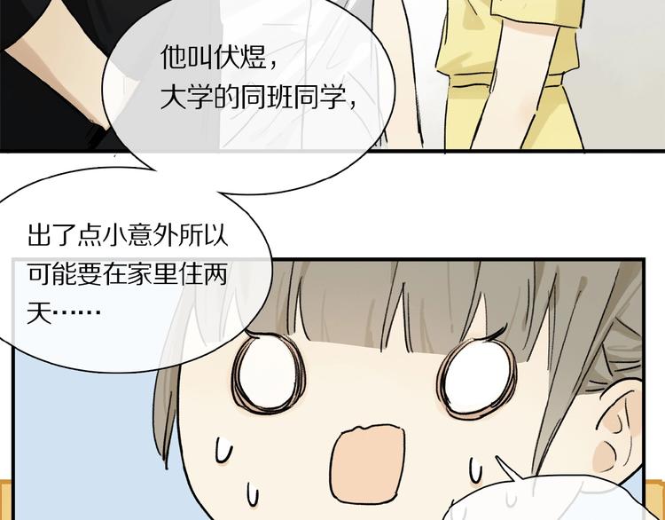 第15话 见家长64