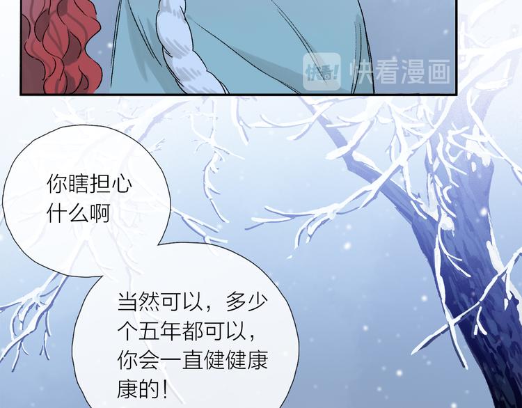 第25话 鲛人的记忆53