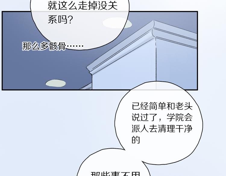 第29话 请让我为你疗伤……4