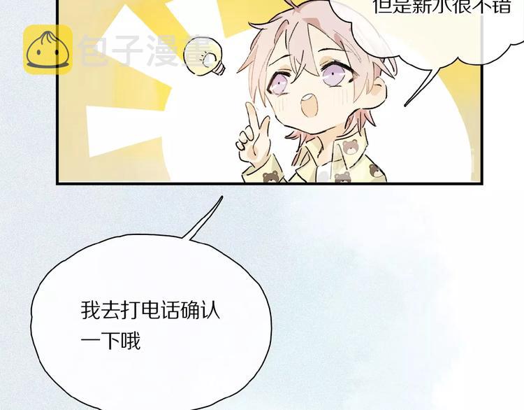 第29话 美丽的伤痕73