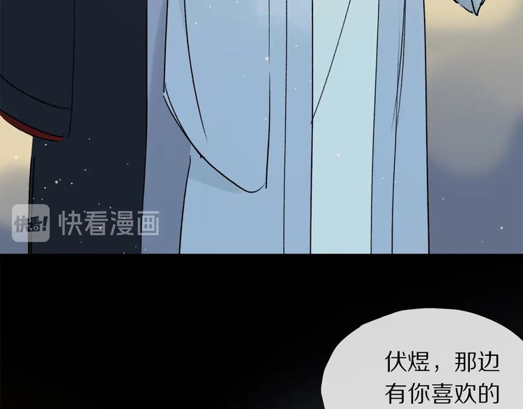 特别篇 中秋之夜的归属权43