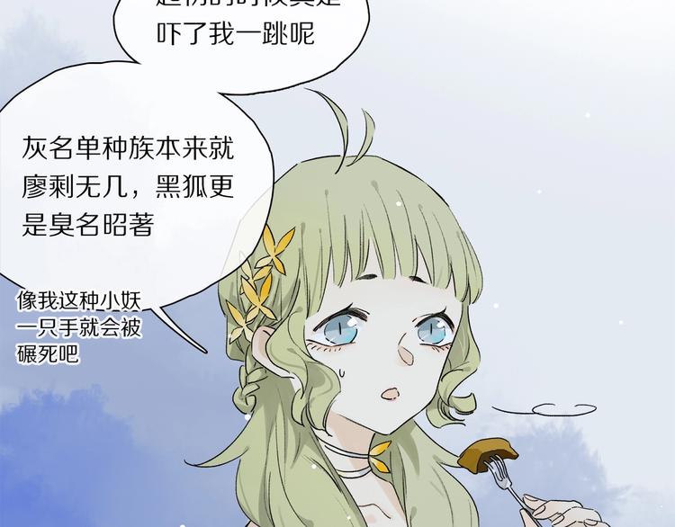 第46话 他的小心思 ????22