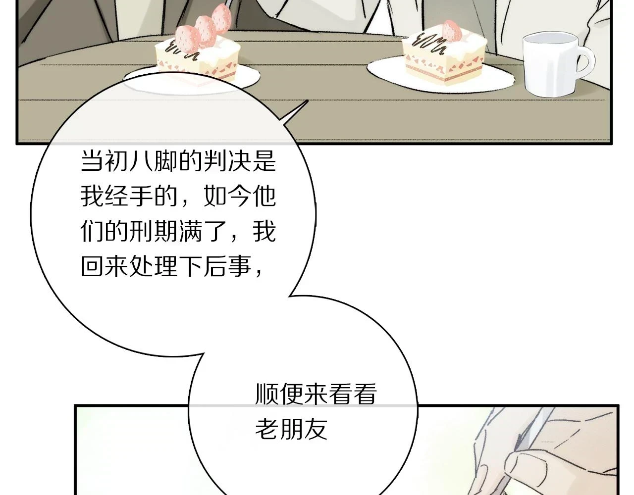 第89话 轮回19