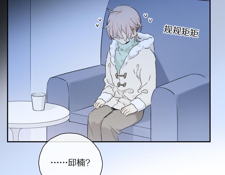 第32话 发烧了？????87