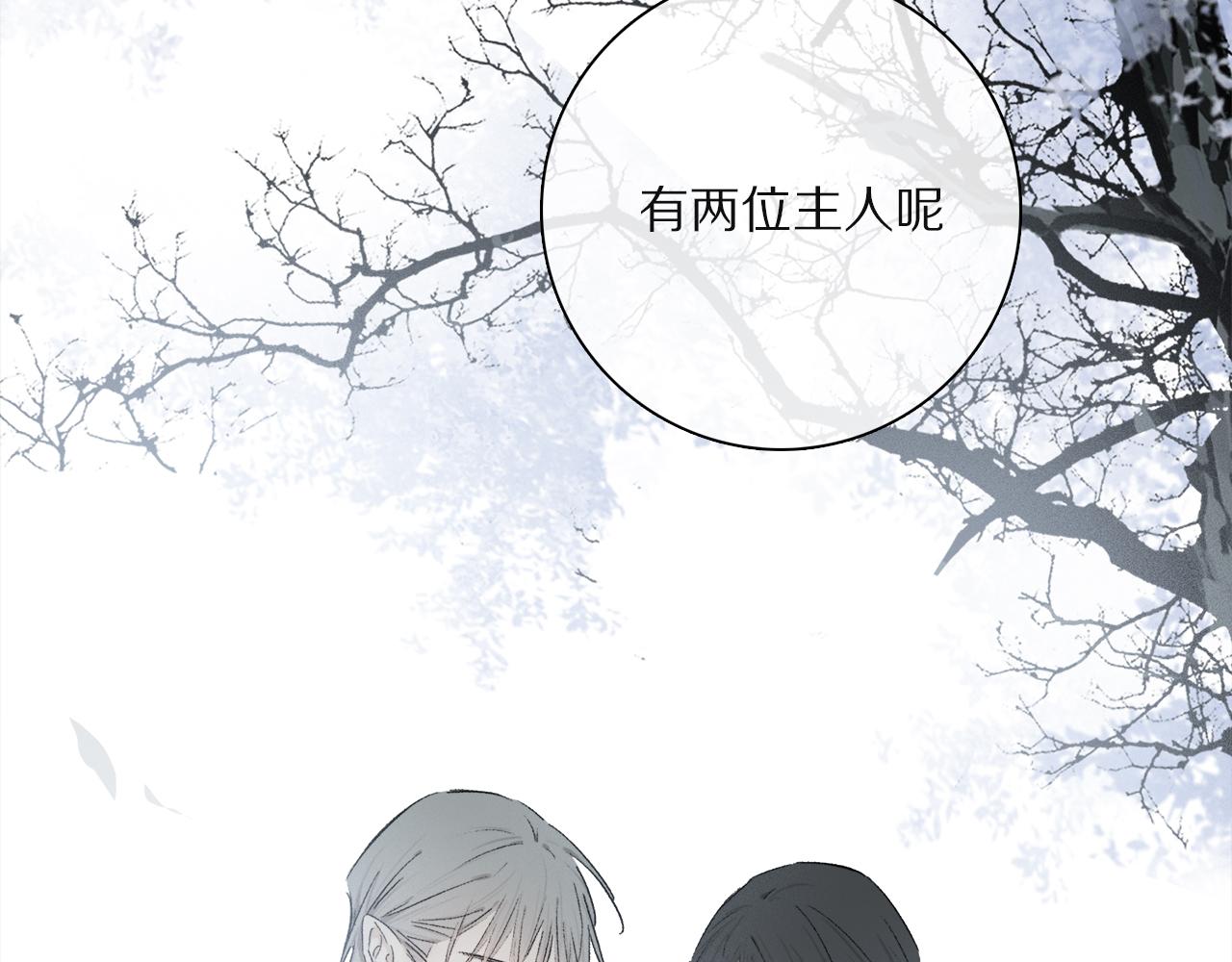 第81话 主仆场合：不再放手146