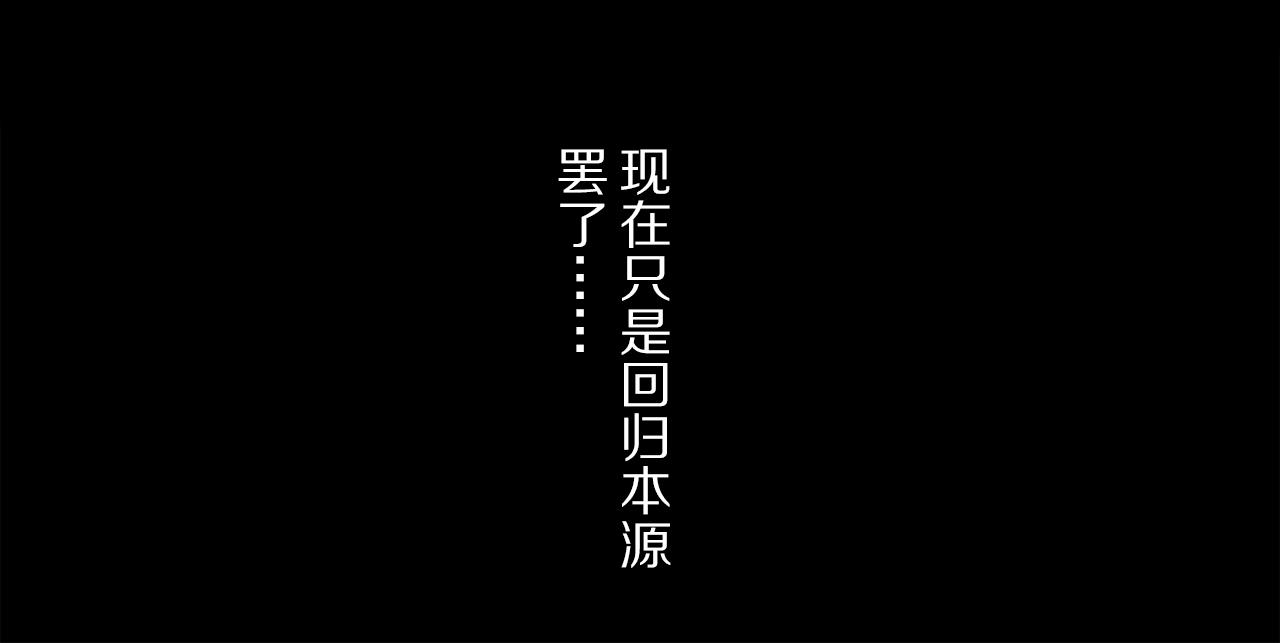 第58话 真正重要的东西…77