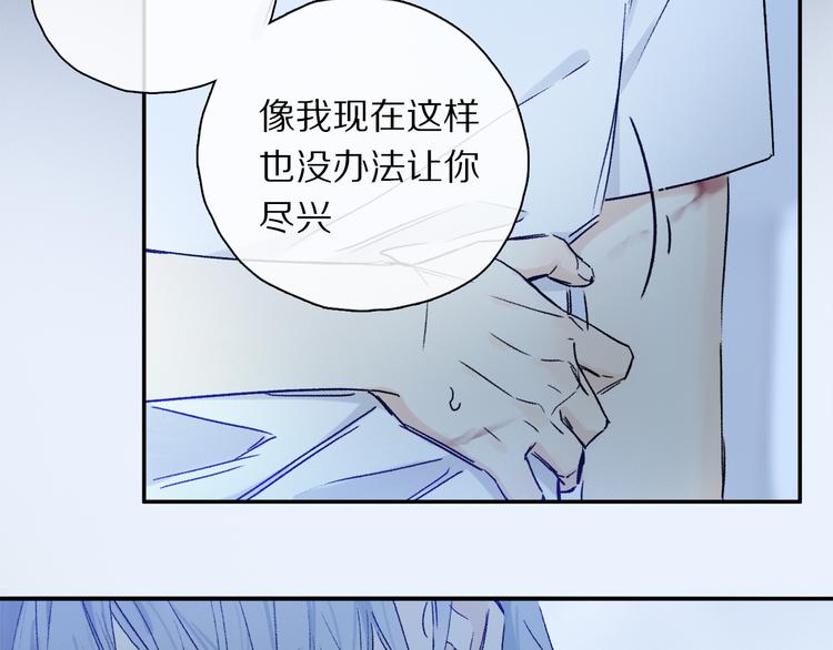 第29话 请让我为你疗伤……83