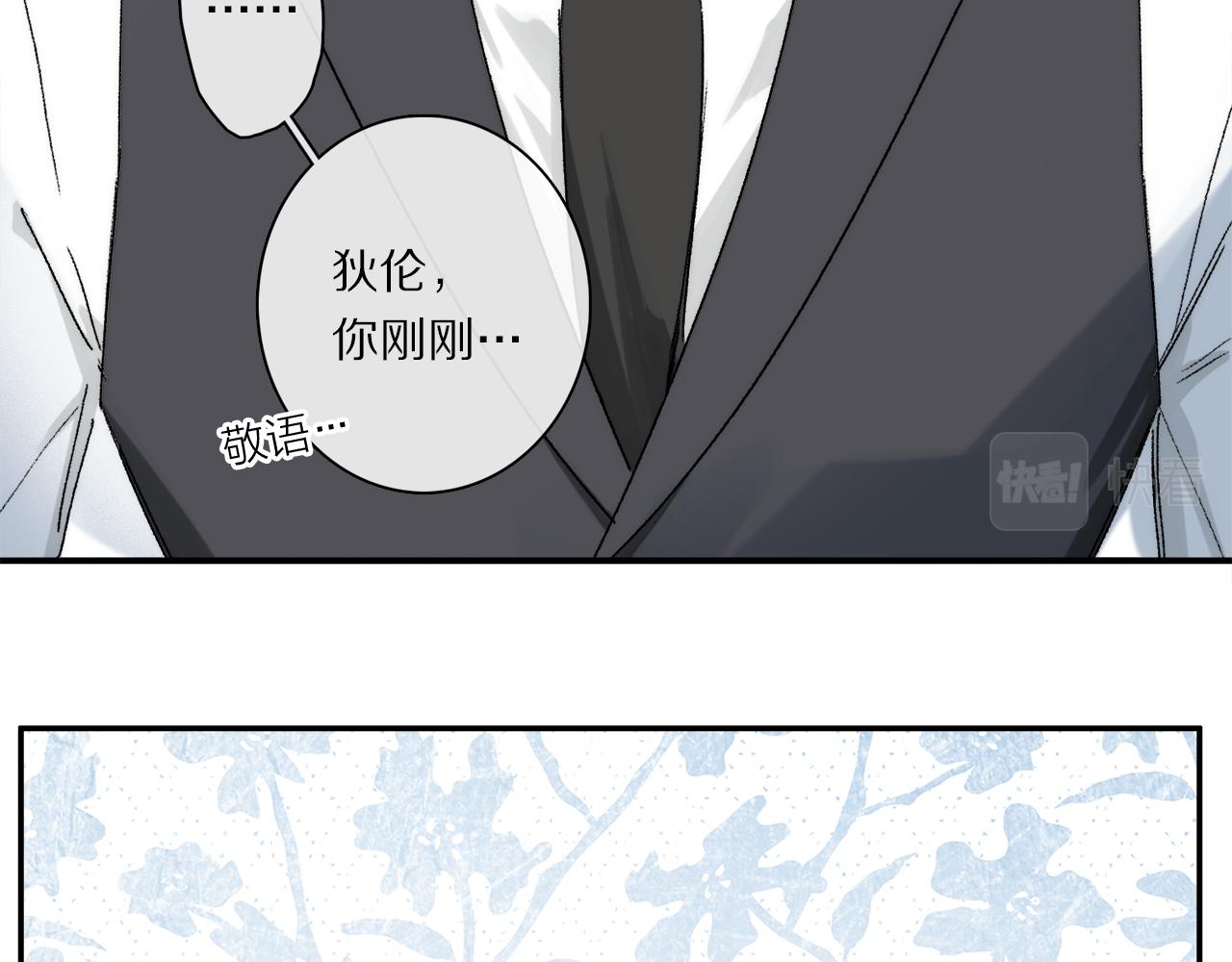 第80话 主仆场合：贪恋8