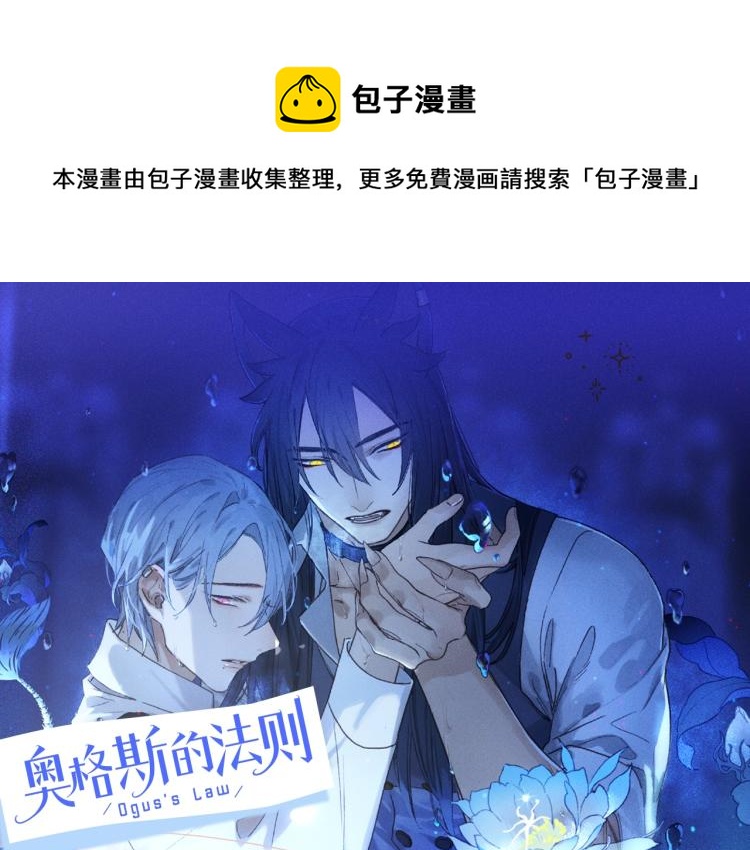 《奥格斯的法则》漫剧上线！0