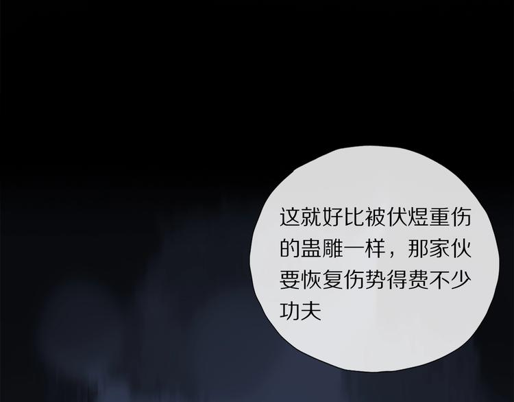 第12话 鲛人的传说52