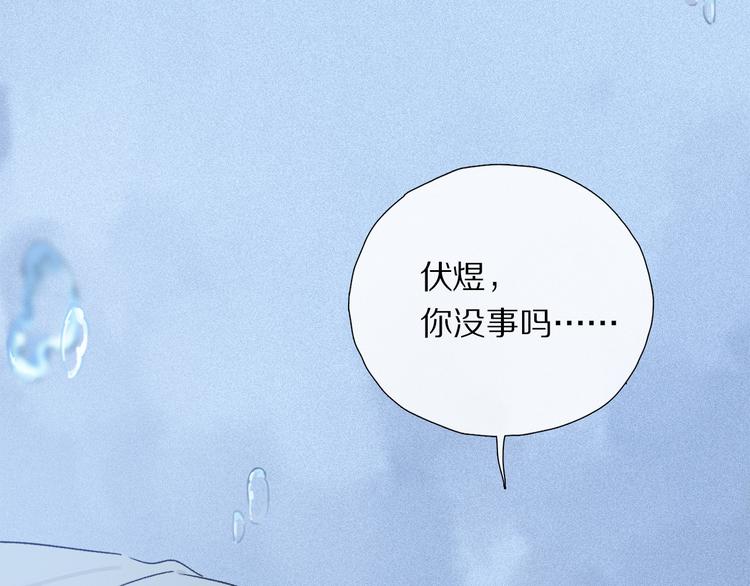 第20话 小狐狸31