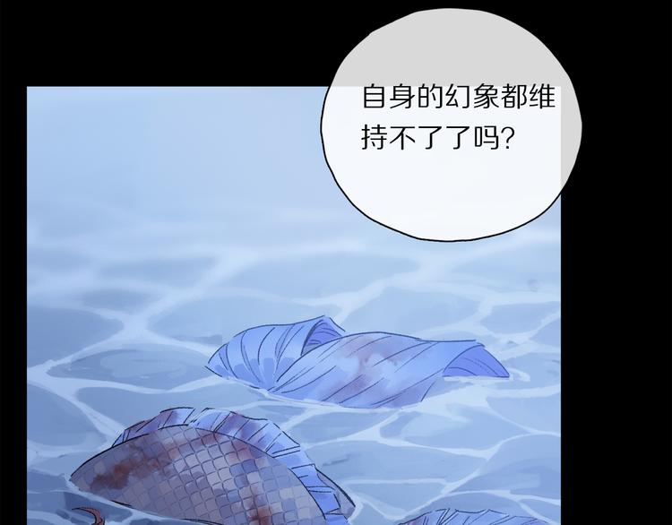 第27话 吃了我吧……52