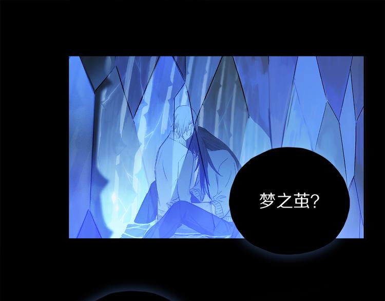 第25话 鲛人的记忆0