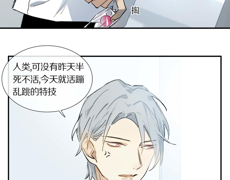 第4话 尤弥14