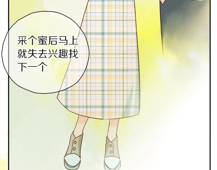 第2季 第2话 不想失去他101