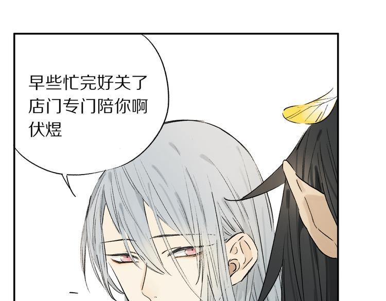 特别篇 中秋之夜的归属权19