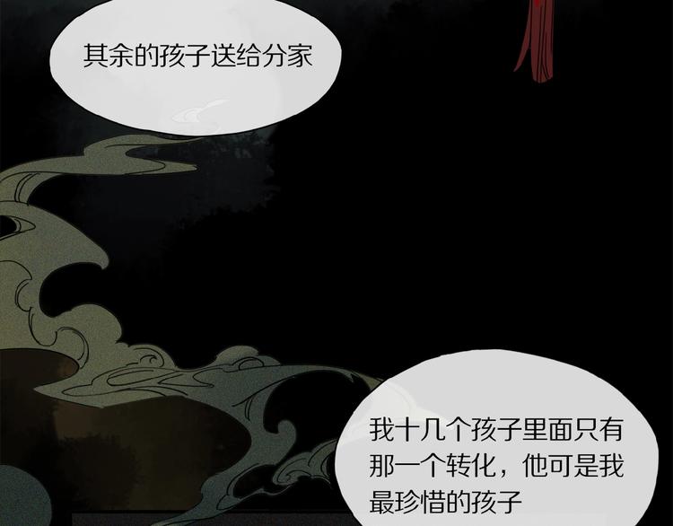 第37话 争端24