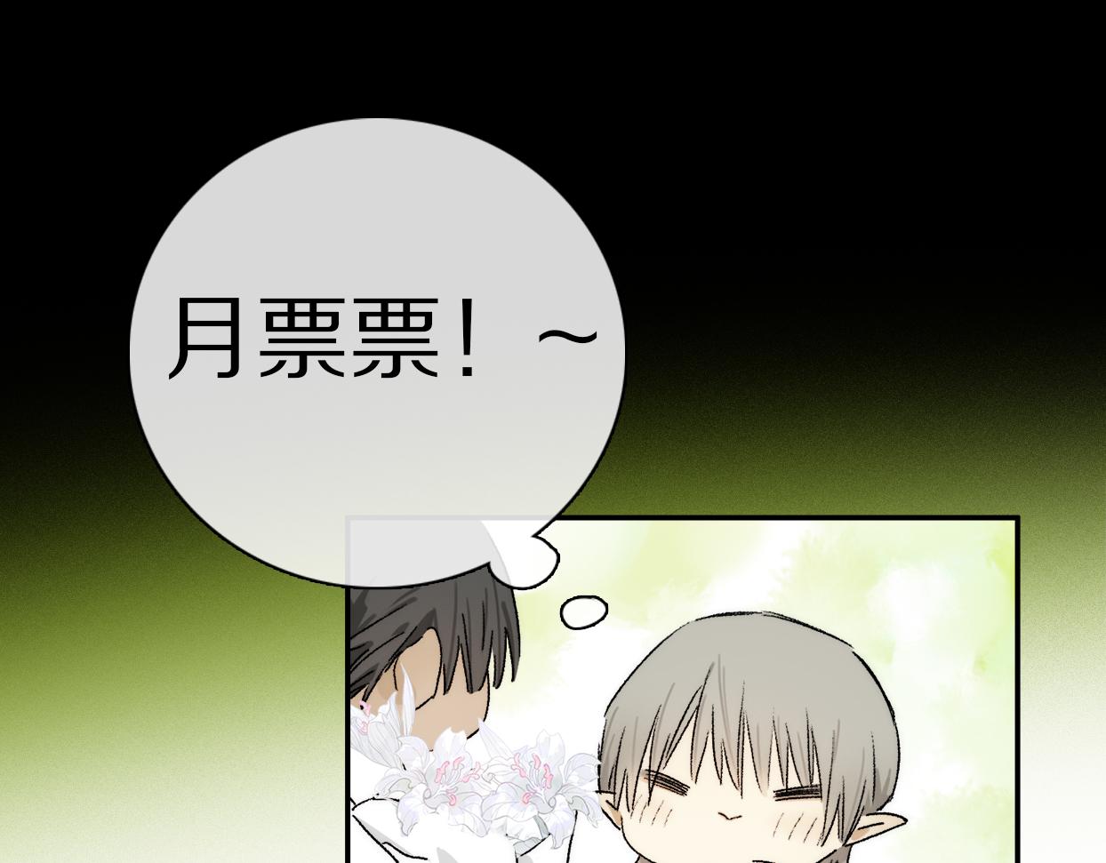 第80话 主仆场合：贪恋140