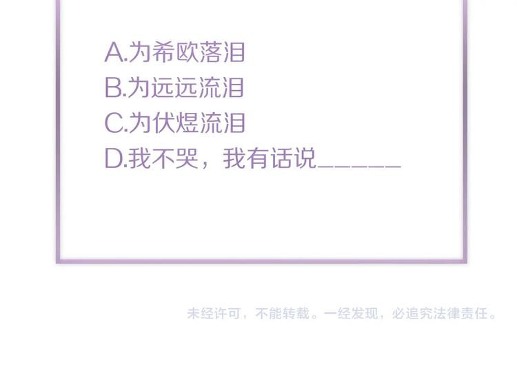 第39话 不甘108