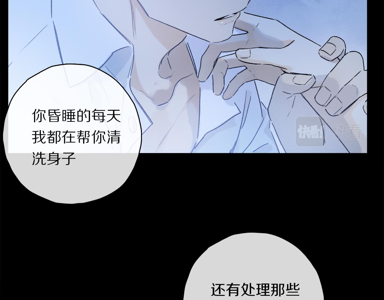 第62话 你的一切，我都喜欢41