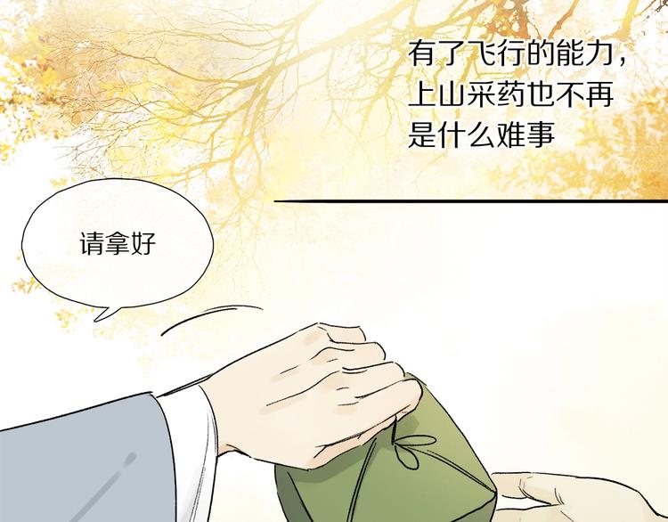 特别篇 中秋之夜的归属权27