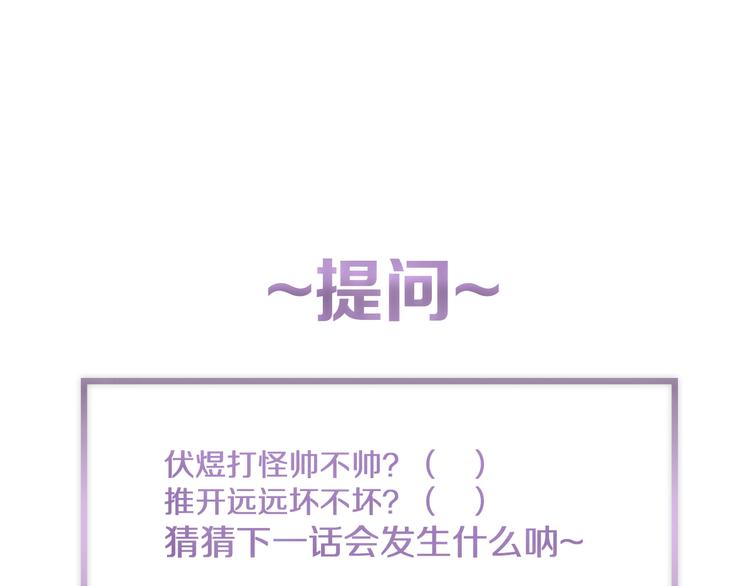 第25话 你惹毛我了85
