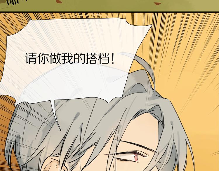 第10话 做我的搭档38