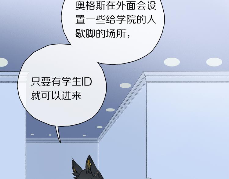 第29话 请让我为你疗伤……1