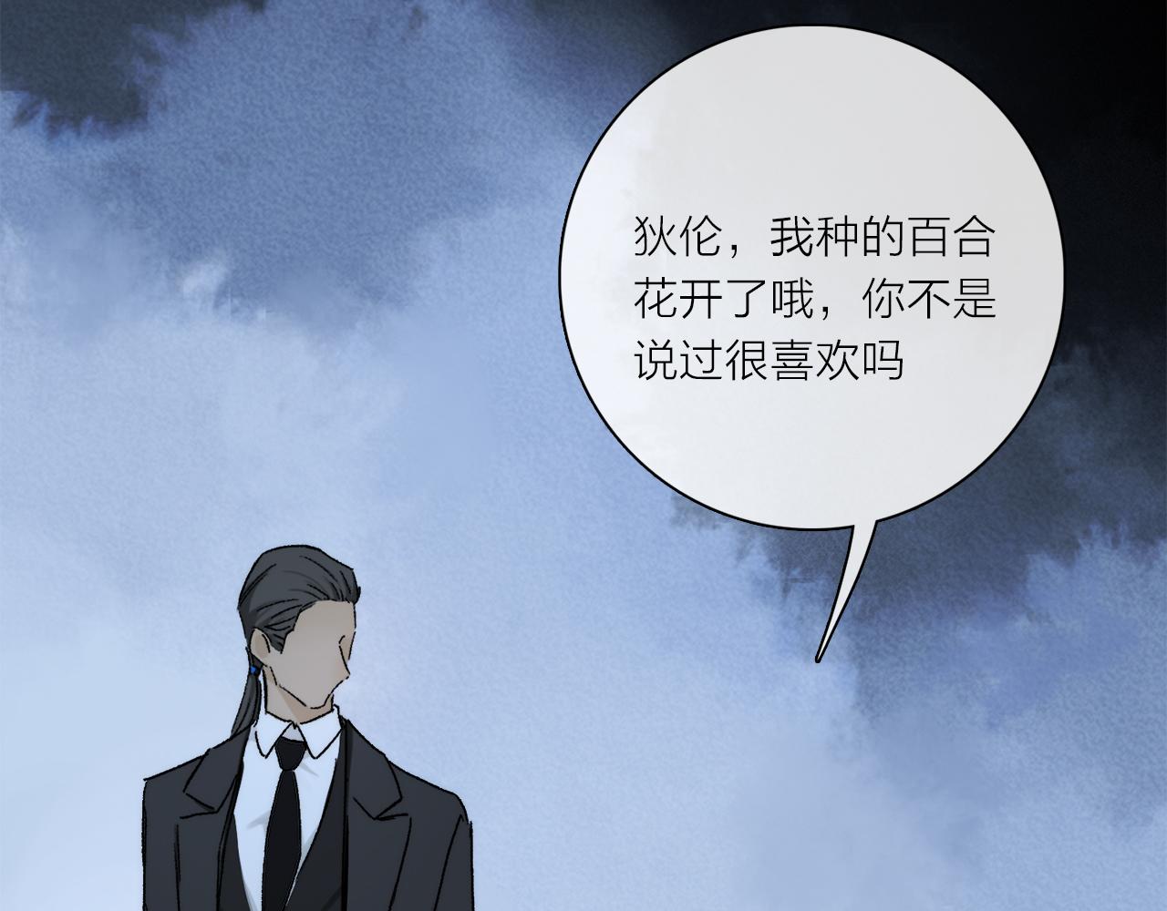 第76话 主仆场合：还好没有失去你53